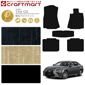 yubNtCf[Ԓ̓|Cg5{{gN[|szNTX GS tA}bg PM}bg 10n tA}bg  JX^ LEXUS GS200t 250 300 350 300h 450h