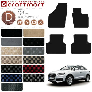 yŃ|Cg5{I11/1(y)23:59܂ŁIzAEfB Q3 tA}bg DX}bg AUDI q3 8UC J[}bg  JX^