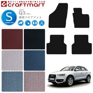 yGg[sv |Cg5{I10/123F59܂ŁzAEfB Q3 tA}bg STD}bg AUDI q3 8UC J[}bg  JX^