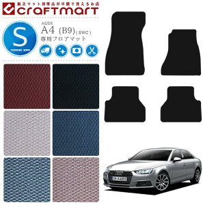 AEfB A4 tA}bg STD}bg AUDI a4 8WC J[}bg  JX^