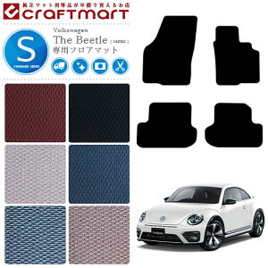 �y�S�i�|�C���g5�{��8/27��9�F59�܂Łz�t�H���N�X���[�Q�� �U �r�[�g�� �t���A�}�b�g 16CBZ STD�}�b�g �J�[�}�b�g ���� �J�X�^�� VW THE Beetle