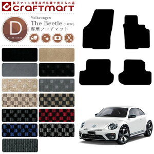 �y�S�i�|�C���g5�{��8/27��9�F59�܂Łz�t�H���N�X���[�Q�� �U �r�[�g�� �t���A�}�b�g 16CBZ DX�}�b�g �J�[�}�b�g ���� �J�X�^�� VW The Beetle