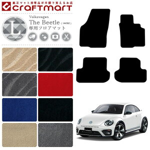 �y�S�i�|�C���g5�{��8/27��9�F59�܂Łz�t�H���N�X���[�Q�� �U �r�[�g�� �t���A�}�b�g 16CBZ LX�}�b�g �J�[�}�b�g ���� �J�X�^�� VW The Beetle