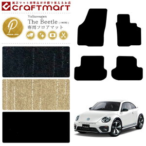 �y�S�i�|�C���g5�{��8/27��9�F59�܂Łz�t�H���N�X���[�Q�� �U �r�[�g�� �t���A�}�b�g 16CBZ PM�}�b�g �J�[�}�b�g ���� �J�X�^�� VW The Beetle