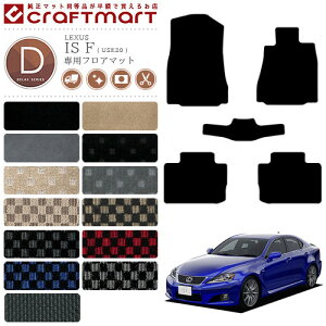 yubNtCf[Ԓ̓|Cg5{{gN[|szNTX IS F tA}bg DX}bg USE20 J[}bg  JX^ LEXUS ԗpi ANZT[