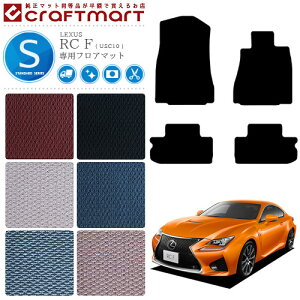 NTX RC F tA}bg STD}bg USC10 J[}bg  JX^ LEXUS ԗpi ANZT[ RCF