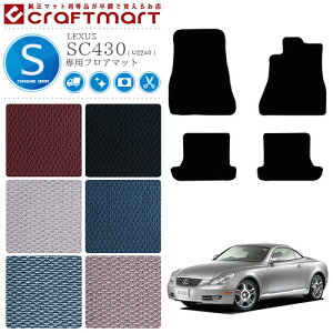 y12/420`48ԌP10{{N[|łIzNTX SC430 tA}bg STD}bg UZZ40 J[}bg  JX^ J[pi ANZT[