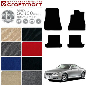 NTX SC430 tA}bg LX}bg UZZ40 J[}bg  JX^ J[pi ANZT[