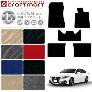 �y�N���O�̑�`�����X�I�|�C���g5�{���N�[�|���z�z���z�N���E�� 220�n �t���A�}�b�g LX�}�b�g �J�[�}�b�g ���� �J�X�^�� TOYOTA CROWN ARS220 AZSH20 AZSH21 GWS224 �J�[�A�N�Z�T���[ �J�[�p�i �g���^