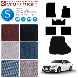 �y�N���O�̑�`�����X�I�|�C���g5�{���N�[�|���z�z���z�N���E�� 220�n �t���A�}�b�g ���Q�b�W�}�b�g STD�}�b�g �Z�b�g �J�[�}�b�g �g�����N�}�b�g ���� �J�X�^�� TOYOTA �g���^ ARS220 AZSH20 AZSH21 