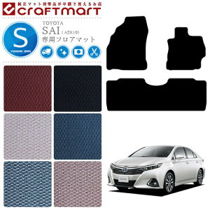 yubNtCf[Ԓ̓|Cg5{{gN[|szg^ TC tA}bg STD}bg AZK10 J[}bg  JX^ TOYOTA SAI J[ANZT[ J[pi