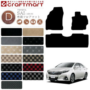 yubNtCf[Ԓ̓|Cg5{{gN[|szg^ TC tA}bg DX}bg AZK10 J[}bg  JX^ TOYOTA SAI J[ANZT[ J[pi