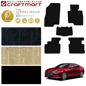 y12/420`48ԌP10{{N[|łIz}c_ AeU Z_ tA}bg PM}bg GJn J[}bg ATENZA SEDAN  JX^ J[ANZT[