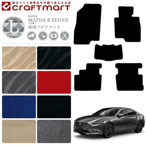 yGg[svŃ|Cg5{11/30`48ԌIz}c_ 6 Z_ tA}bg LX}bg GJn J[}bg MAZDA 6 SEDAN  JX^ J[ANZT[