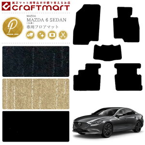 y12/420`48ԌP10{{N[|łIz}c_ 6 Z_ tA}bg PM}bg GJn J[}bg MAZDA 6 SEDAN  JX^ J[ANZT[