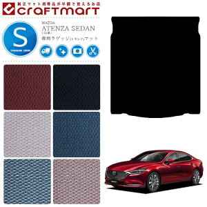 y12/420`48ԌP10{{N[|łIz}c_ AeU Z_ QbW}bg STD}bg GJn J[}bg MAZDA ATENZA SEDAN gN}bg  JX^ J[ANZT[