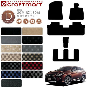 NTX RX450hl tA}bg DX}bg H29/12` GYL26W tA}bg J[}bg JX^ J[ANZT[