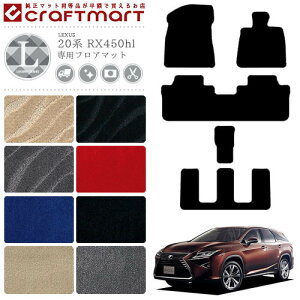 NTX RX450hl tA}bg LX}bg GYL26W tA}bg J[}bg JX^ J[ANZT[