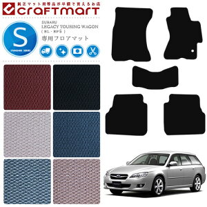 yubNtCf[Ԓ̓|Cg5{{gN[|szXo KV[ c[OS tA}bg BL BP5 STD}bg  JX^ KVB J[}bg SUBARU LEGACY TOU