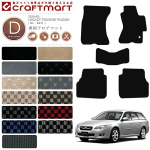 yubNtCf[Ԓ̓|Cg5{{gN[|szXo KV[ c[OS tA}bg BL BP5 DX}bg  JX^ KVB J[}bg SUBARU LEGACY TOUR