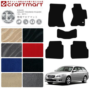 yԌ聚N[|zz|Cg5{zXo KV[ c[OS tA}bg BL BP5 LX}bg  JX^ KVB J[}bg SUBARU LEGACY TOURING WAGON
