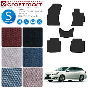 yԌ聚N[|zz|Cg5{zXo KV[ c[OS tA}bg BM BR STD}bg  JX^ KVB J[}bg SUBARU LEGACY TOURING WAGON