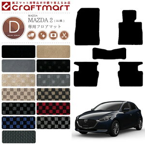 }c_ 2 tA}bg DX}bg DJn tA}bg mazda 2  JX^ J[}bg DJLFS DJLAS DJ5FS DJ5AS