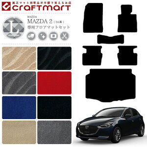 yԌ聚N[|zz|Cg5{z}c_2 tA}bg QbW}bg Zbg LX}bg DJn mazda2  JX^ J[}bg DJLFS DJLAS DJ5FS DJ5AS