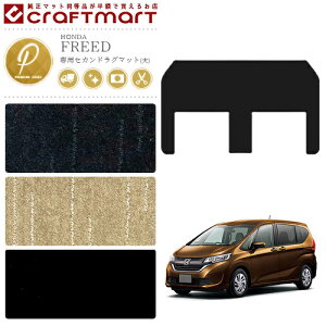 yubNtCf[Ԓ̓|Cg5{{gN[|szz_ t[h O}bg ZJhO}bg TCY PM}bg gb5 gb6 gb7 gb8 J[}bg HONDA FREED