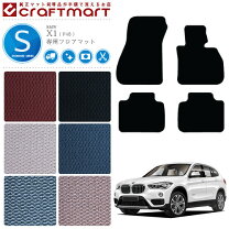 楽天市場】bmw x1 f48 フロアマットの通販