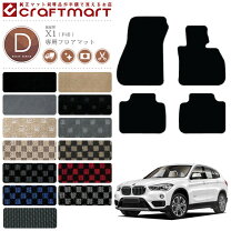 楽天市場】bmw x1 f48 フロアマットの通販