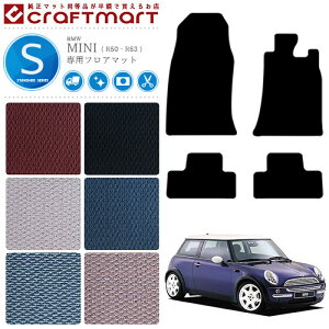 yubNtCf[Ԓ̓|Cg5{{gN[|szBMW MINI ~j R50 R53 tA}bg STD}bg J[}bg  JX^ r[G