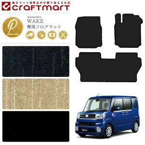 yubNtCf[Ԓ̓|Cg5{{gN[|sz_Cnc EFCN tA}bg PM}bg LA700S LA710S }bg J[}bg  JX^ DAIHATSU WAKE