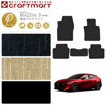 楽天市場】mazda3 マツダ純正 フロアマットの通販