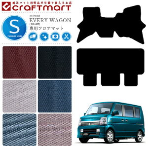 XYL GuC S tA}bg STD}bg DA64W }bg J[}bg  JX^ Gu[S ANZT[ GuBS SUZUKI EVERY WAGON