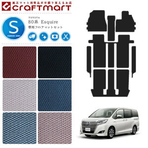 yubNtCf[Ԓ̓|Cg5{{gN[|szg^ GXN@CA tA}bg STD}bg ZWR ZRR 80G 85G J[}bg JX^  JX^ TOYOTA Esquire ANZT