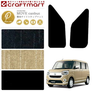 [LoX TChXebv}bg PM}bg LA800S LA810S DAIHATSU MOVE canbus J[}bg  JX^ p p[c ANZT[ [uLoX