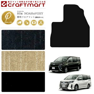 yubNtCf[Ԓ̓|Cg5{{gN[|szHNV[ mA 80n tA}bg ^]Ȃ̂ PMV[Y PM}bg H26/1` ZWR ZRR 80 85G W TOYOTA NOAH VOXY J[}bg J