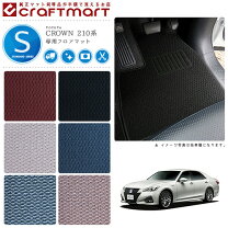 楽天市場】クラウンアスリート 210 系 フロアマット 純正の通販 