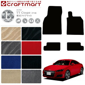 AUDI TTN[y tA}bg FVn LX}bg AEfB  JX^ J[pi p[c AUDI TT COUPE