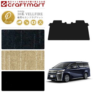 y{聚N[|W`XŃ|Cg5{Izg^ 30n Ft@CA ZJhO}bg PM}bg C tJo[^Cv  JX^ TOYOTA VELLFIRE J[}bg@AGH30W AGH35W GGH30W GGH35