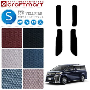 Ft@CA TChXebv}bg 30n STDV[Y g^ p ԗpANZT[ J[}bg  JX^ ԗpi p[c TOYOTA VELLFIRE