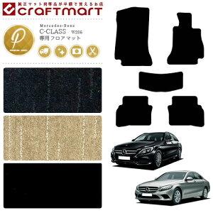 ZfXExc CNX tA}bg W205 Z_ S PM}bg J[}bg  JX^ Mercedes-Benz C CLASS