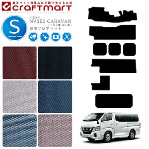 y11/1623F59܂Ń|Cg5{gN[|zzIzY NV350 LoS 10l tA}bg STV[Y JX^ ANZT[ NISSAN CARAVAN