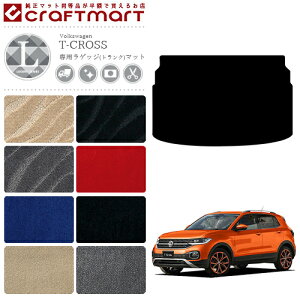 VW T-NX LX}bg QbW(gN)}bg JX^ tHNX[Q T-CROSS