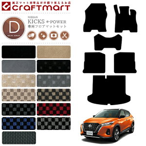 Y LbNX e-POWER tA}bg QbW}bg DXV[Y P15n Ή Ԏʐ݌v J[}bg ȒPt  JX^ p[c fUC ANZT[ hXAbv