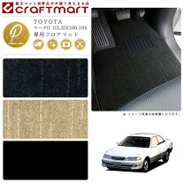 楽天市場】マークii 100 内装（フロアマット｜アクセサリー）：車用品 