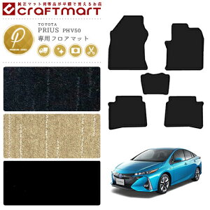 vEX PHV tA}bg g^ PRIUS PHV 50 PM}bg H29/2` ZVW52 tA}bg J[}bg