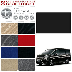 yubNtCf[Ԓ̓|Cg5{{gN[|szz_ XebvS ZJhO}bg LXV[Y HONDA STEP WGN RP1 RP2 RP3 RP4 RP5  JX^ p[c ANZT