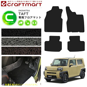 タフトフロアーマット 車 フロアマットの人気商品 通販 価格比較 価格 Com タフトフロアーマット 車 フロアマットの人気商品 通販 価格比較 価格 Com